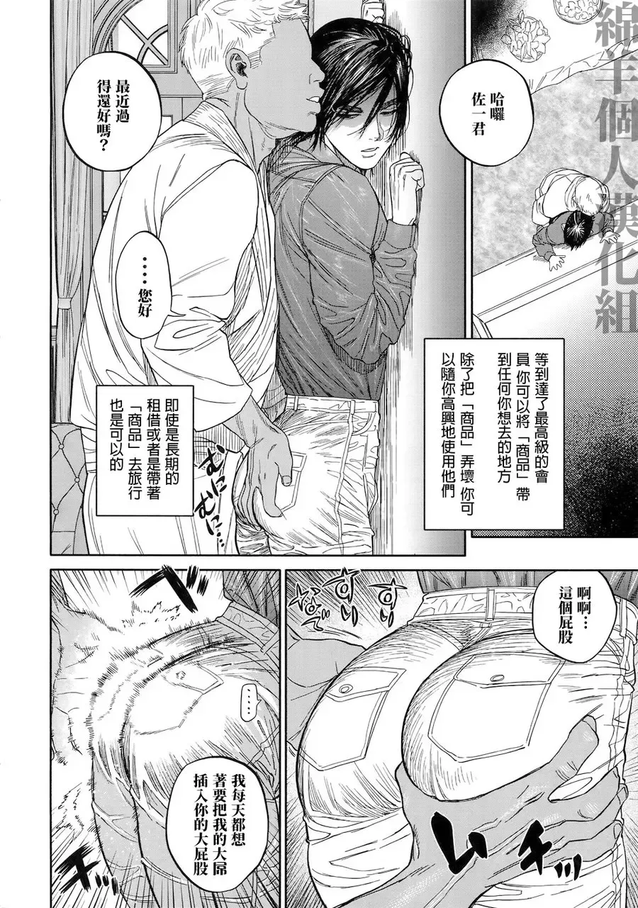 [Usa] Hataraku Sugimoto-san Fhentai - Page 15