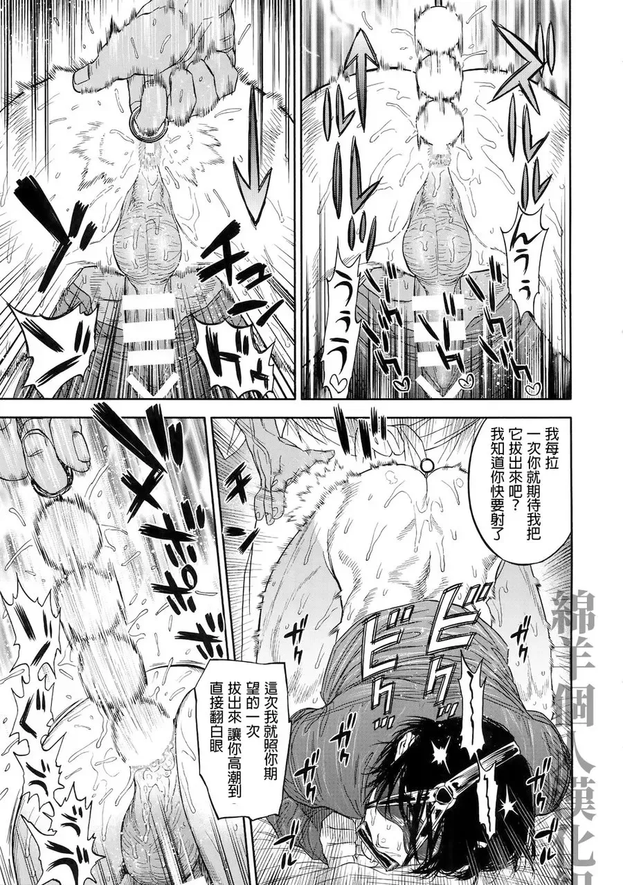 [Usa] Hataraku Sugimoto-san Fhentai - Page 18