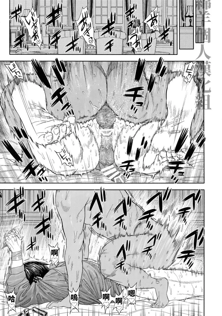 [Usa] Hataraku Sugimoto-san Fhentai - Page 20