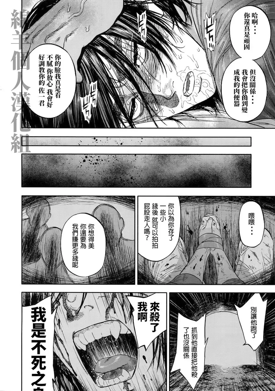 [Usa] Hataraku Sugimoto-san Fhentai - Page 25