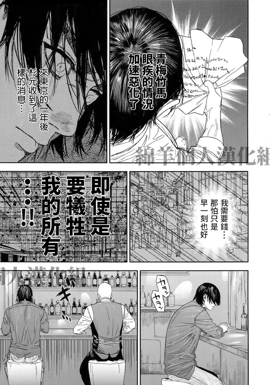 [Usa] Hataraku Sugimoto-san Fhentai - Page 4