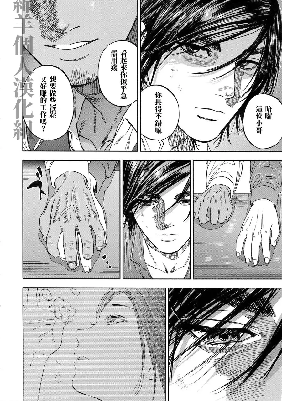 [Usa] Hataraku Sugimoto-san Fhentai - Page 5