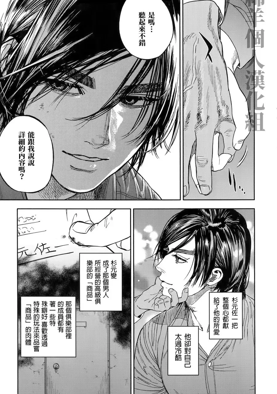 [Usa] Hataraku Sugimoto-san Fhentai - Page 6