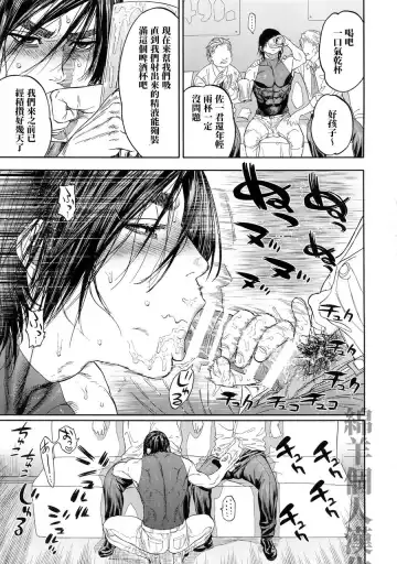 [Usa] Hataraku Sugimoto-san Fhentai - Page 10