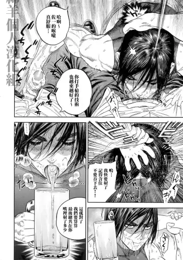 [Usa] Hataraku Sugimoto-san Fhentai - Page 11