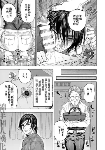 [Usa] Hataraku Sugimoto-san Fhentai - Page 12