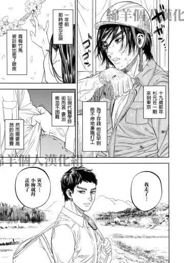 [Usa] Hataraku Sugimoto-san Fhentai - Page 2