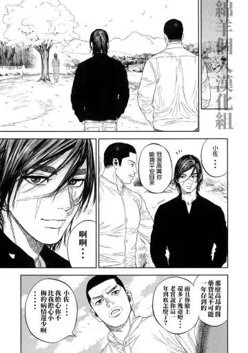 [Usa] Hataraku Sugimoto-san Fhentai - Page 26