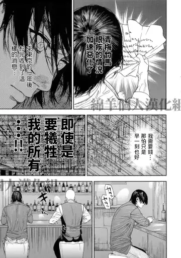 [Usa] Hataraku Sugimoto-san Fhentai - Page 4