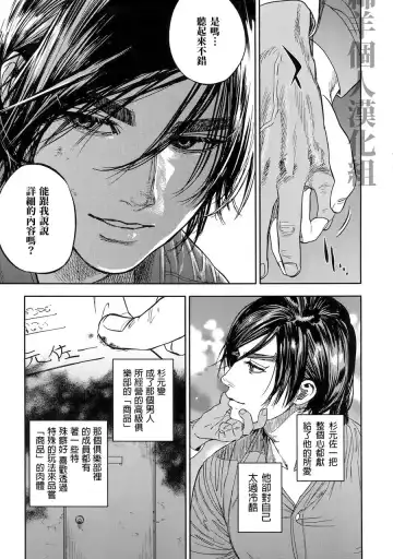 [Usa] Hataraku Sugimoto-san Fhentai - Page 6