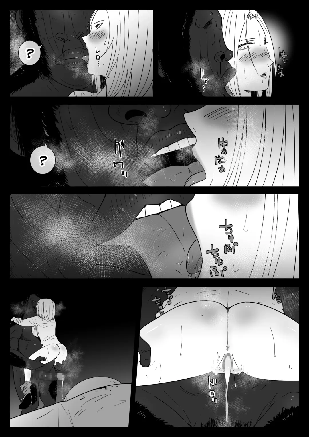 [Freya] Mesu ga Fusoku Shita Mori de wa Ningen no Mesu ga Osowareru | The Jungle Needs Women Fhentai - Page 21