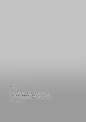 [Freya] Mesu ga Fusoku Shita Mori de wa Ningen no Mesu ga Osowareru | The Jungle Needs Women Fhentai - Page 46