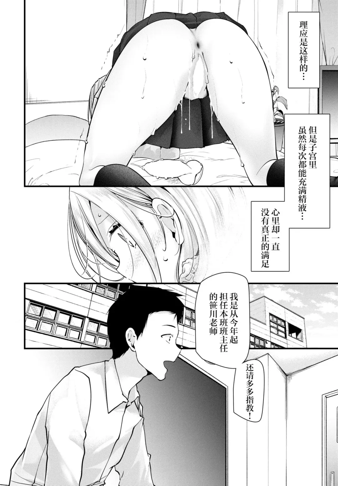 [Oouso] Onaho Kyoushitsu -Shingakki- Lesson 0 Fhentai - Page 4