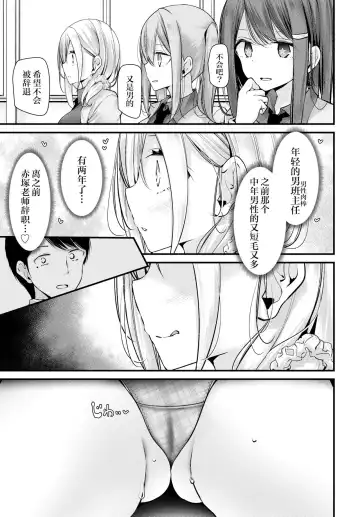 [Oouso] Onaho Kyoushitsu -Shingakki- Lesson 0 Fhentai - Page 5
