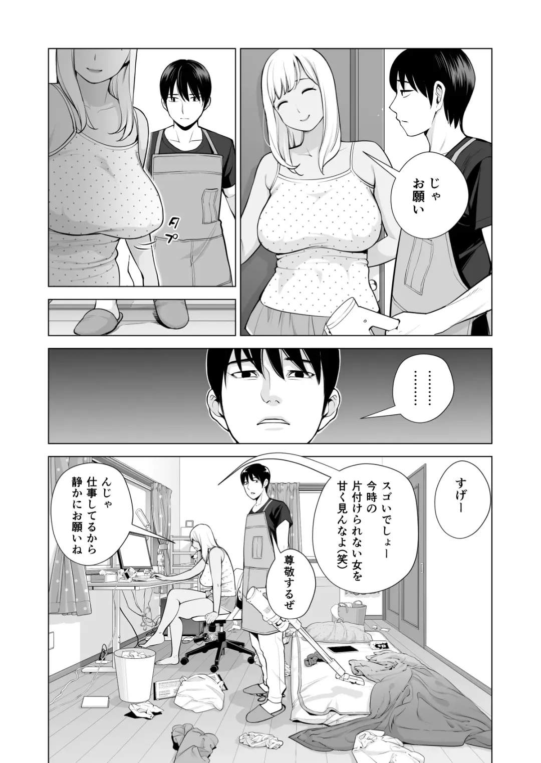 [Tsusauto] Nureane ~Batsuichi no Ane to Sex o Shita Natsu no Yoru~ Fhentai - Page 16