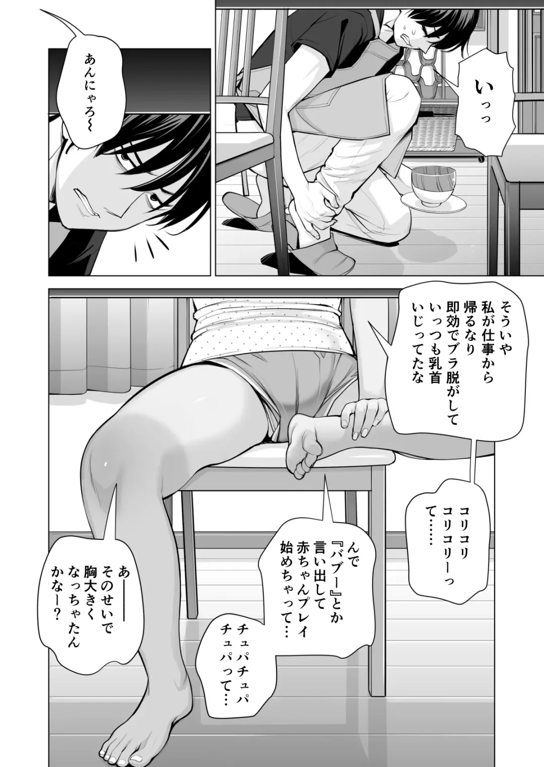 [Tsusauto] Nureane ~Batsuichi no Ane to Sex o Shita Natsu no Yoru~ Fhentai - Page 29