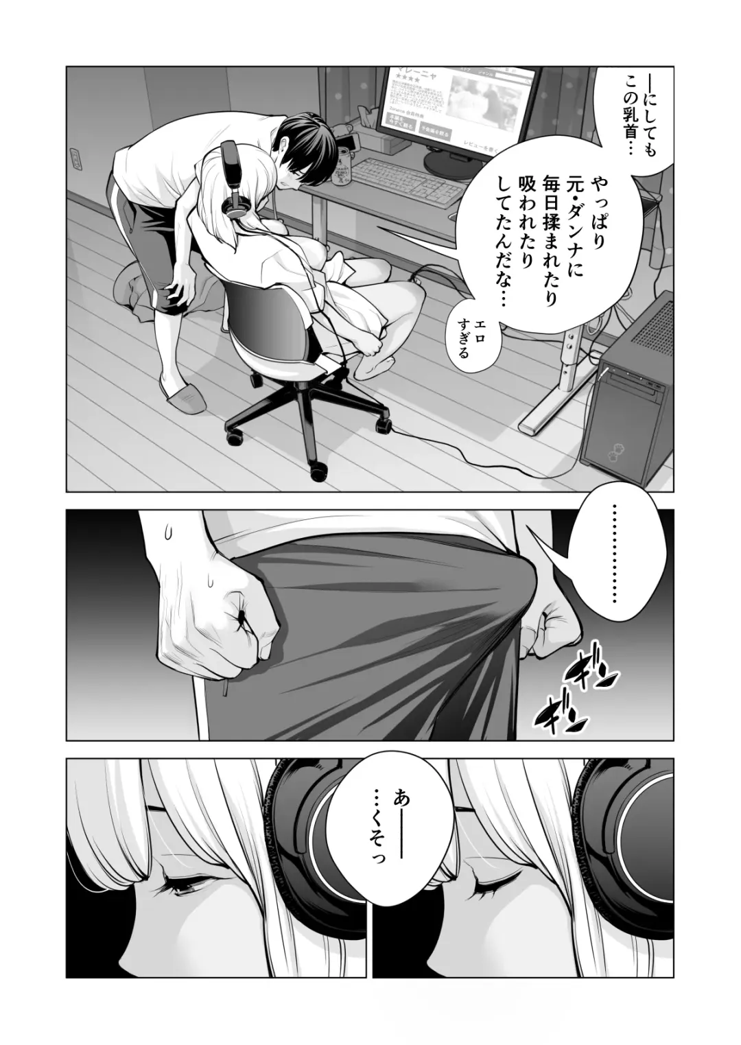 [Tsusauto] Nureane ~Batsuichi no Ane to Sex o Shita Natsu no Yoru~ Fhentai - Page 46