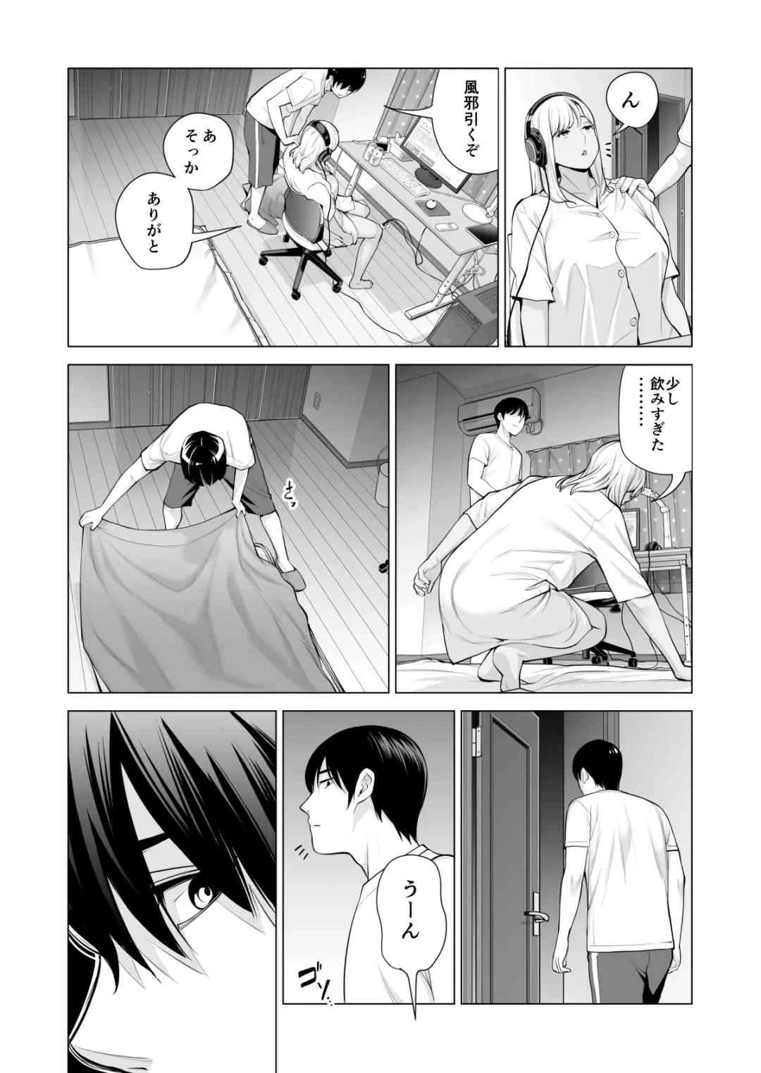 [Tsusauto] Nureane ~Batsuichi no Ane to Sex o Shita Natsu no Yoru~ Fhentai - Page 50