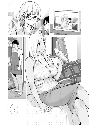 [Tsusauto] Nureane ~Batsuichi no Ane to Sex o Shita Natsu no Yoru~ Fhentai - Page 12