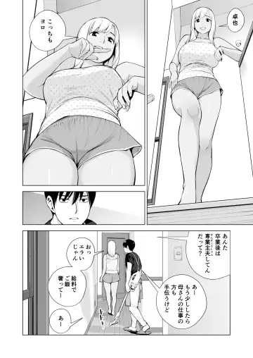 [Tsusauto] Nureane ~Batsuichi no Ane to Sex o Shita Natsu no Yoru~ Fhentai - Page 15