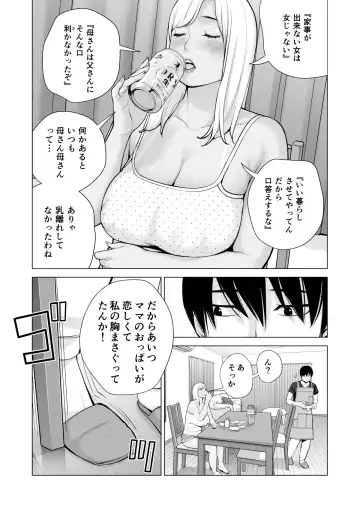 [Tsusauto] Nureane ~Batsuichi no Ane to Sex o Shita Natsu no Yoru~ Fhentai - Page 28