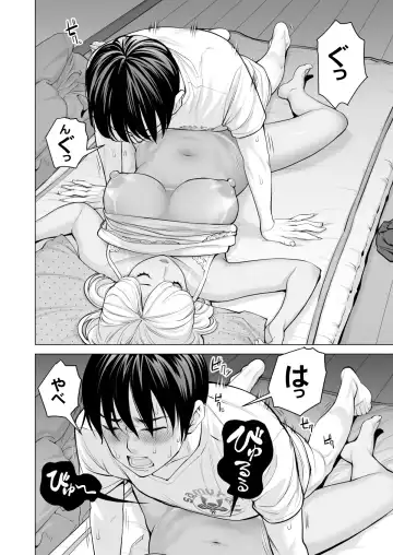 [Tsusauto] Nureane ~Batsuichi no Ane to Sex o Shita Natsu no Yoru~ Fhentai - Page 73