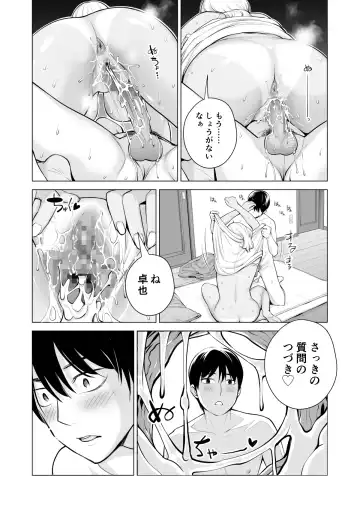 [Tsusauto] Nureane ~Batsuichi no Ane to Sex o Shita Natsu no Yoru~ Fhentai - Page 96