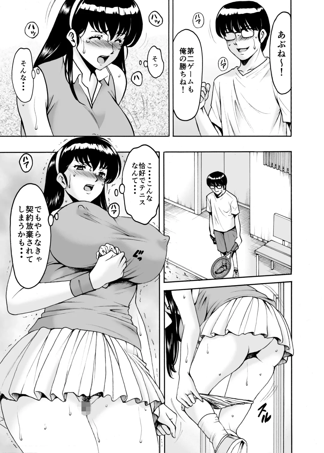 [Hoshino Ryuichi - Urakan] Hitozuma Kanrinin Kyoko 9 Fhentai - Page 18