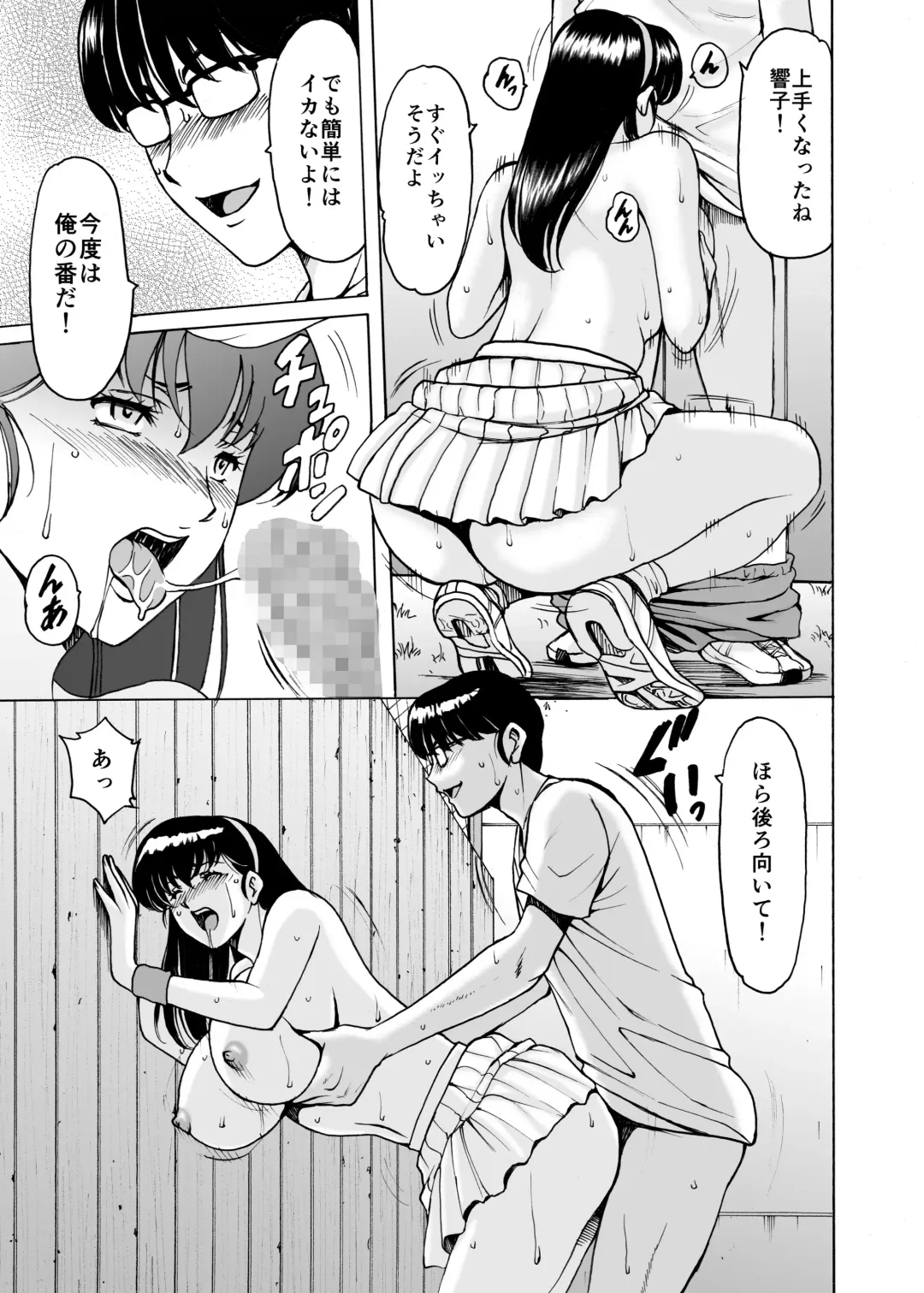 [Hoshino Ryuichi - Urakan] Hitozuma Kanrinin Kyoko 9 Fhentai - Page 26