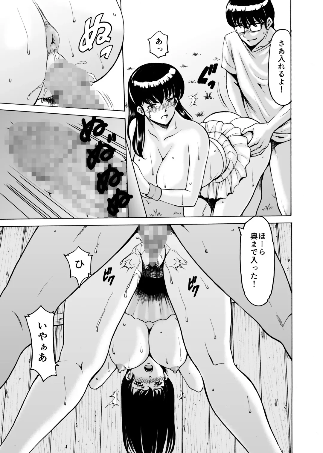 [Hoshino Ryuichi - Urakan] Hitozuma Kanrinin Kyoko 9 Fhentai - Page 28