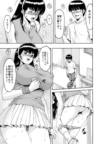 [Hoshino Ryuichi - Urakan] Hitozuma Kanrinin Kyoko 9 Fhentai - Page 18