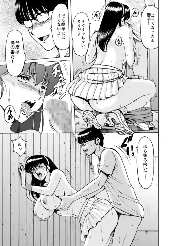 [Hoshino Ryuichi - Urakan] Hitozuma Kanrinin Kyoko 9 Fhentai - Page 26