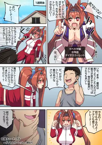 [Akaimelon] DiaScarlet01_04 uma_musume Fhentai - Page 4