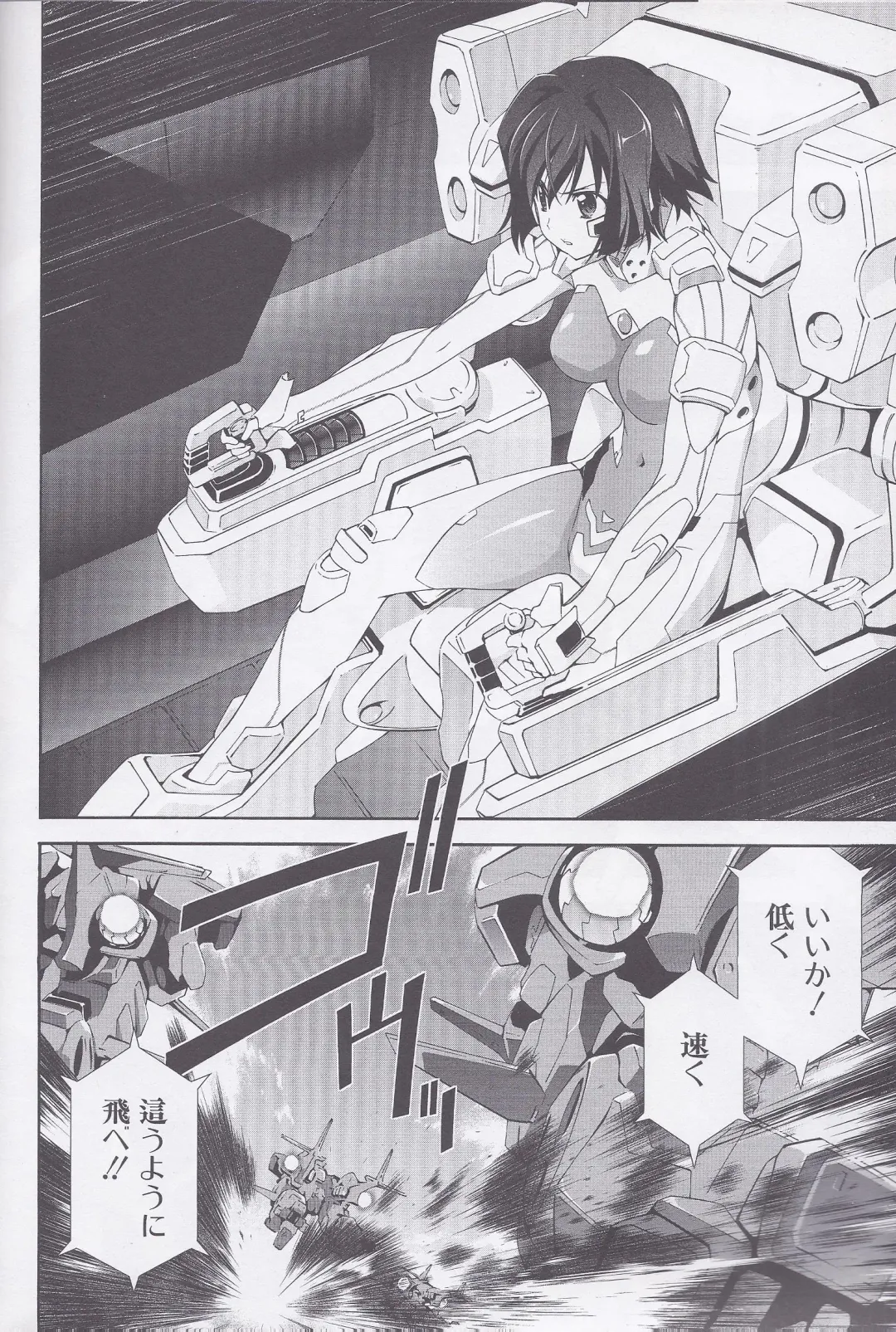 Dengeki Muv-Luv (Teitou Moyu) Chapter 1 Fhentai - Page 11