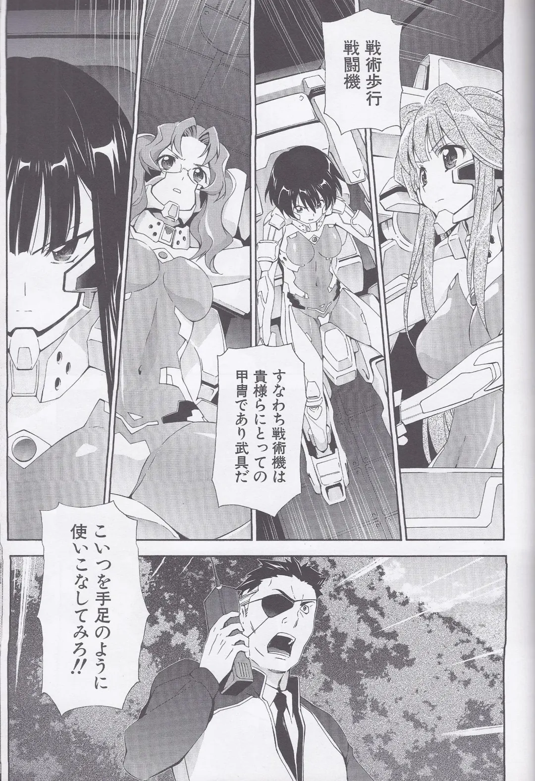 Dengeki Muv-Luv (Teitou Moyu) Chapter 1 Fhentai - Page 12