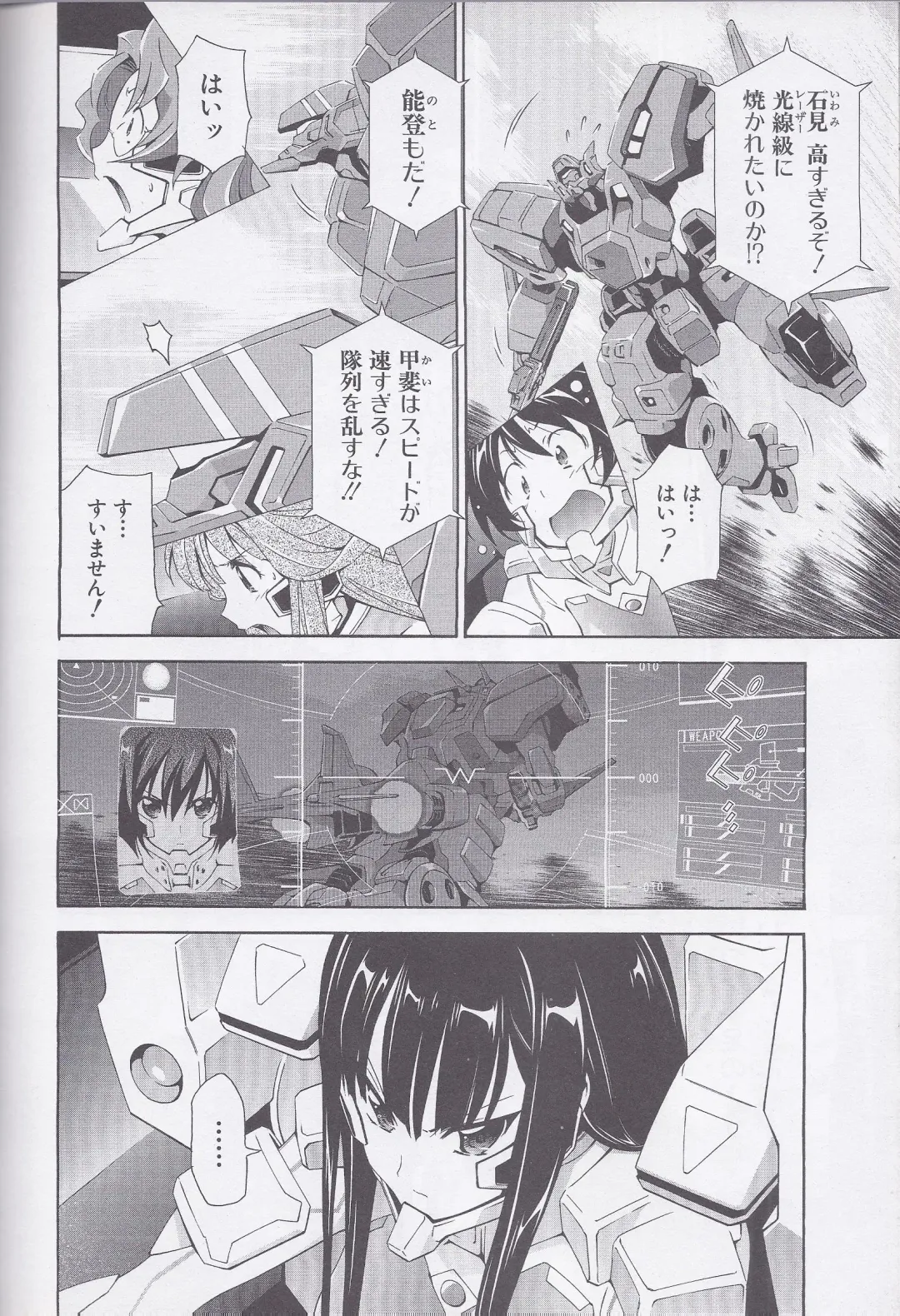 Dengeki Muv-Luv (Teitou Moyu) Chapter 1 Fhentai - Page 13