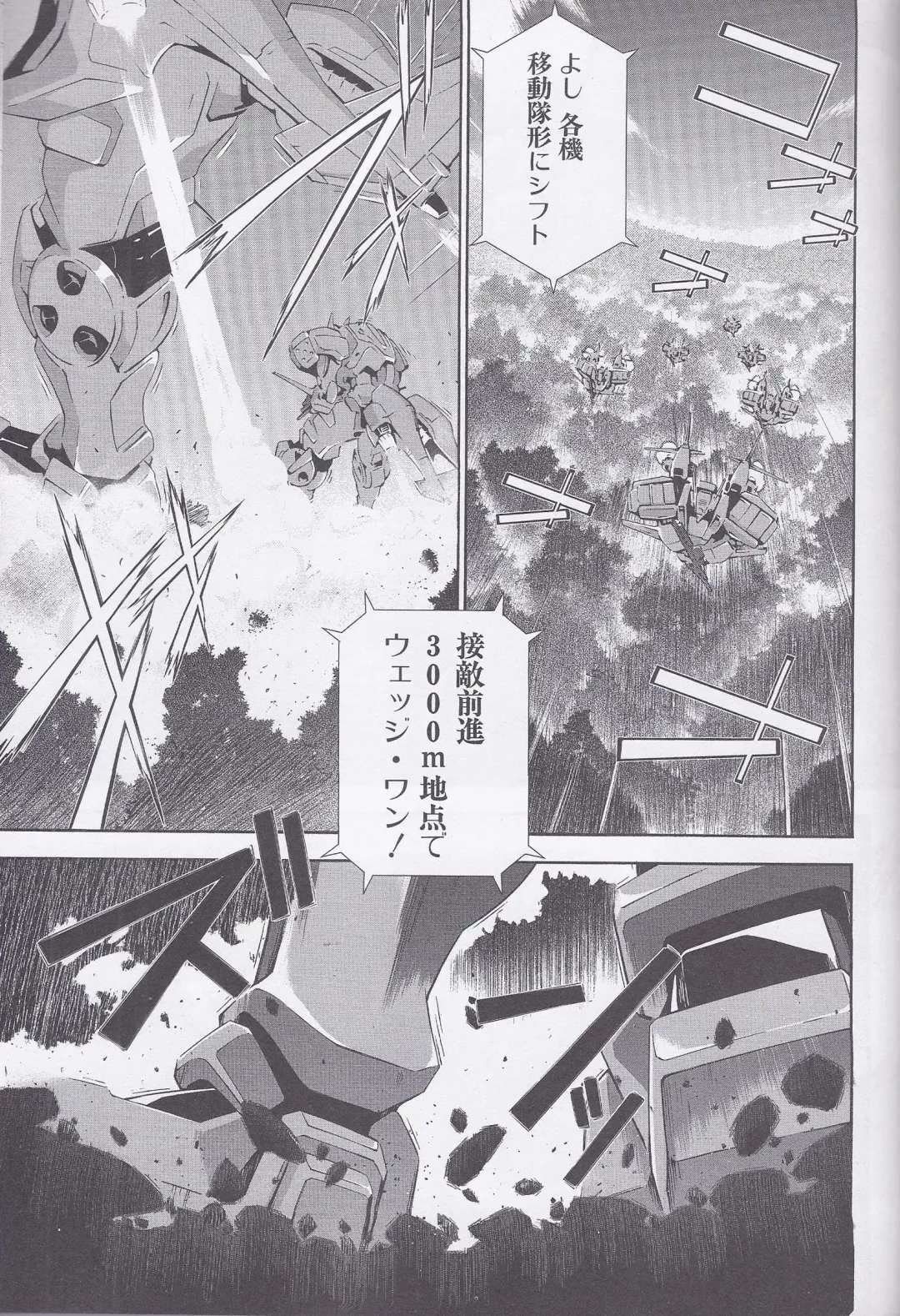 Dengeki Muv-Luv (Teitou Moyu) Chapter 1 Fhentai - Page 14