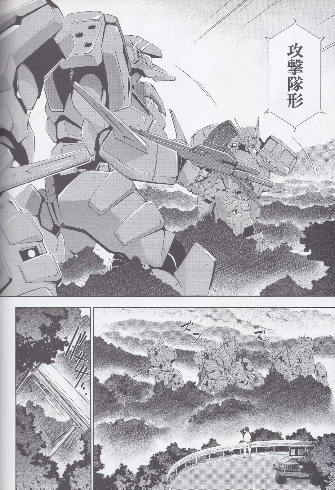 Dengeki Muv-Luv (Teitou Moyu) Chapter 1 Fhentai - Page 15