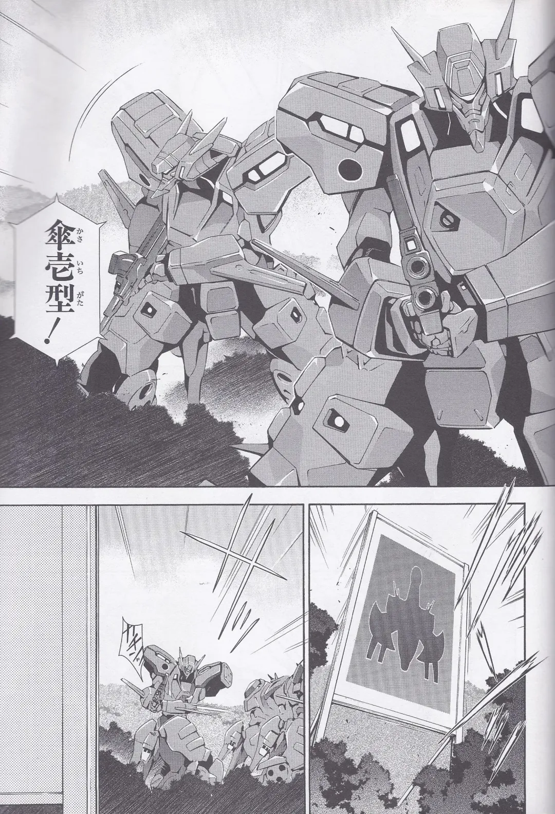 Dengeki Muv-Luv (Teitou Moyu) Chapter 1 Fhentai - Page 16