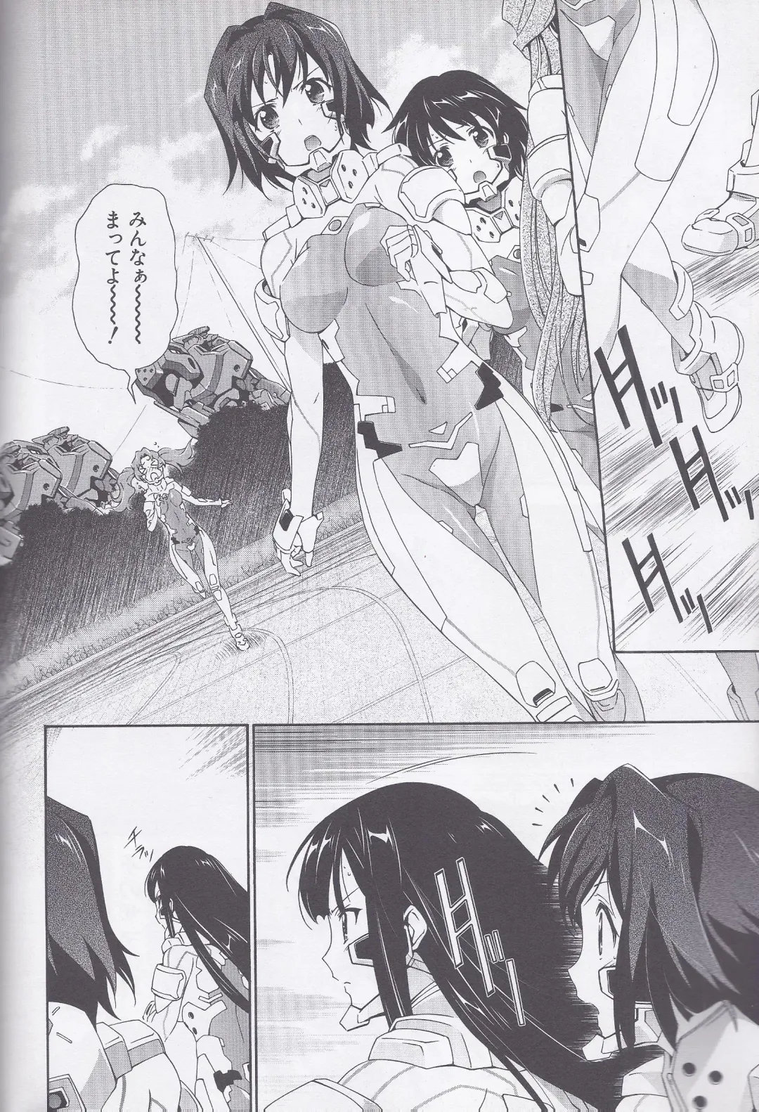 Dengeki Muv-Luv (Teitou Moyu) Chapter 1 Fhentai - Page 19