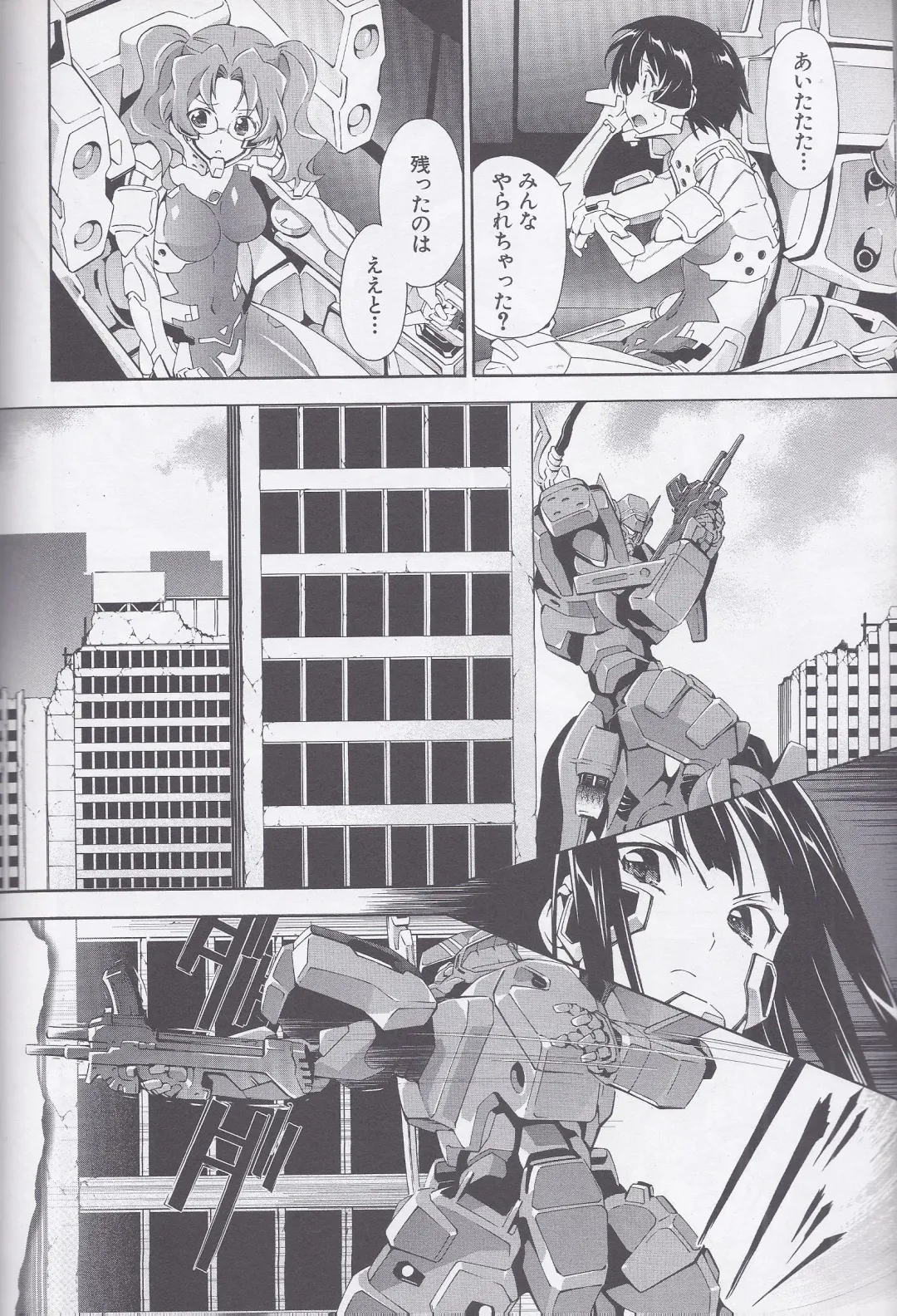 Dengeki Muv-Luv (Teitou Moyu) Chapter 1 Fhentai - Page 23