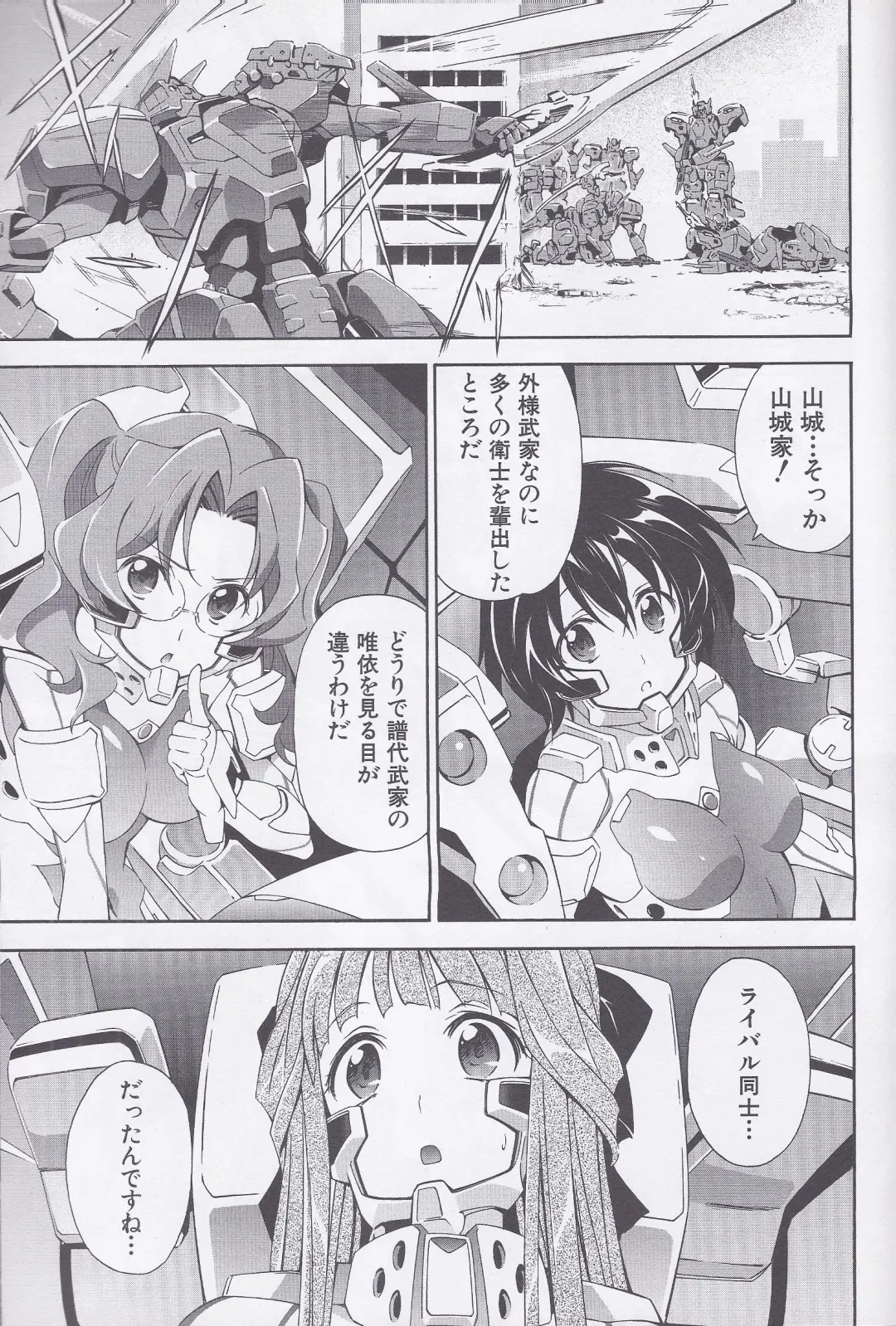 Dengeki Muv-Luv (Teitou Moyu) Chapter 1 Fhentai - Page 28