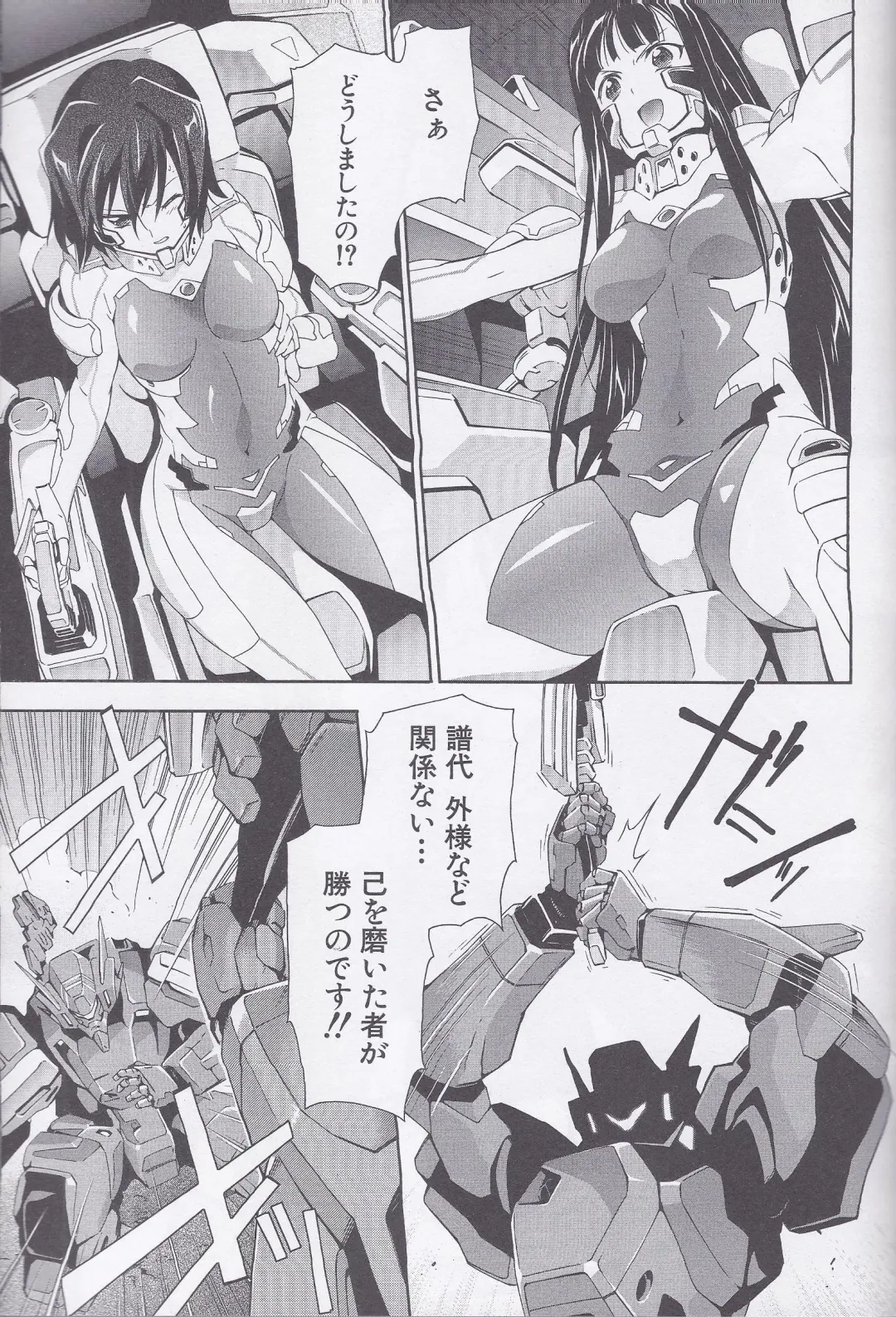 Dengeki Muv-Luv (Teitou Moyu) Chapter 1 Fhentai - Page 29