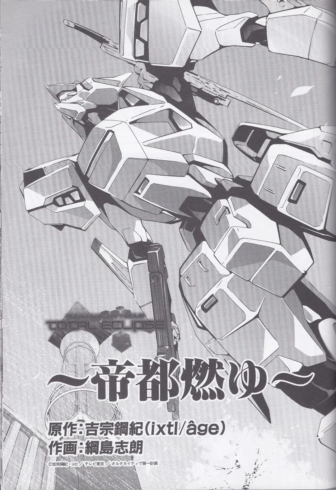 Dengeki Muv-Luv (Teitou Moyu) Chapter 1 Fhentai - Page 3