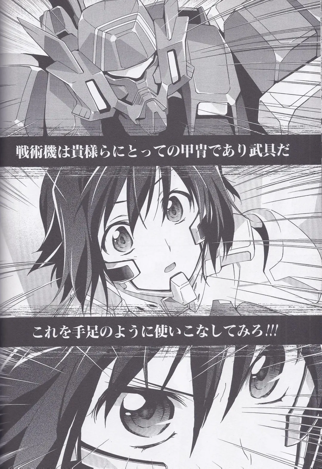 Dengeki Muv-Luv (Teitou Moyu) Chapter 1 Fhentai - Page 30