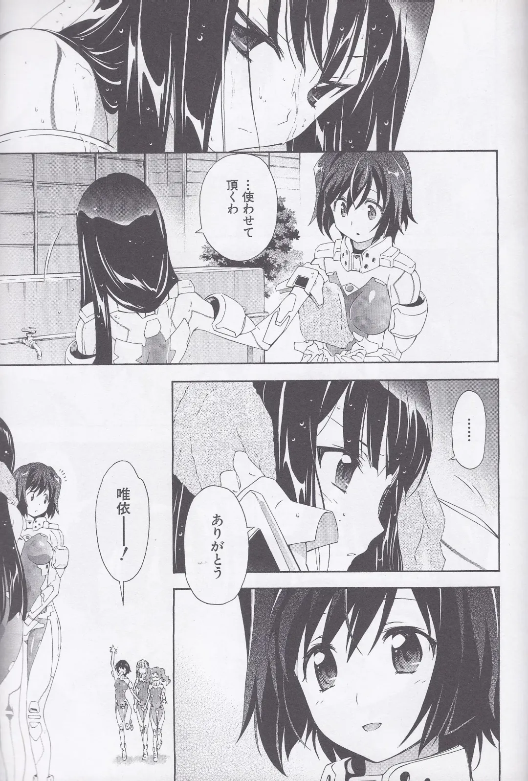 Dengeki Muv-Luv (Teitou Moyu) Chapter 1 Fhentai - Page 37