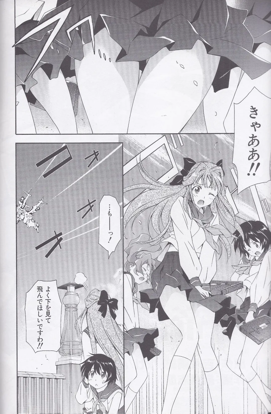 Dengeki Muv-Luv (Teitou Moyu) Chapter 1 Fhentai - Page 4