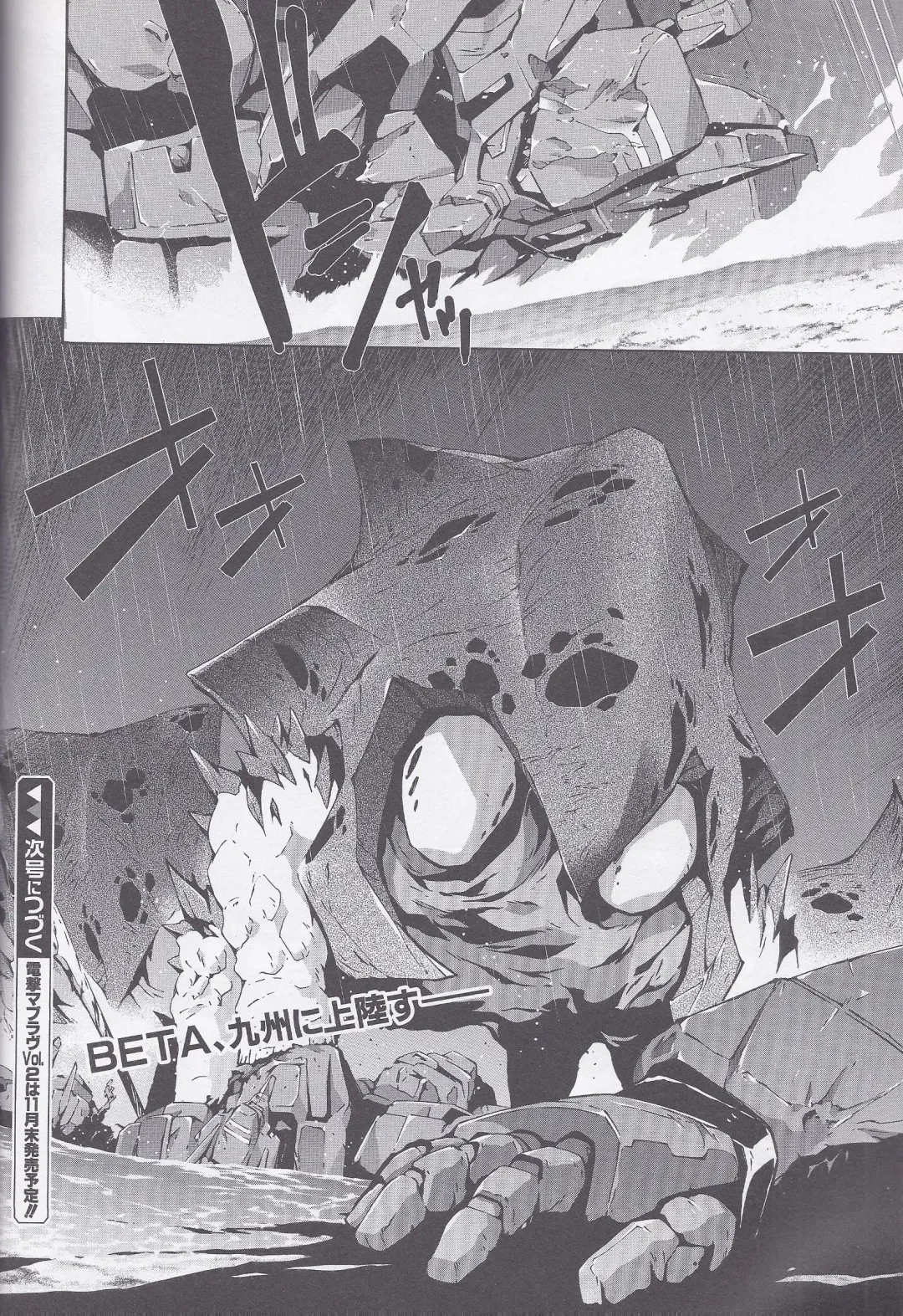 Dengeki Muv-Luv (Teitou Moyu) Chapter 1 Fhentai - Page 40