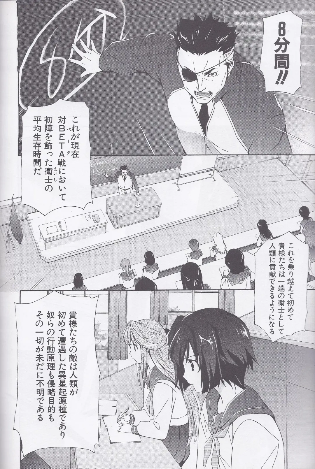 Dengeki Muv-Luv (Teitou Moyu) Chapter 1 Fhentai - Page 7