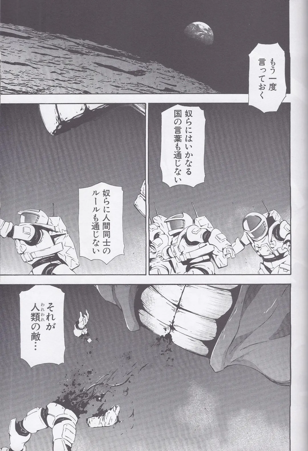 Dengeki Muv-Luv (Teitou Moyu) Chapter 1 Fhentai - Page 8